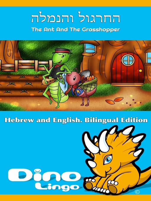 Title details for החרגול והנמלה / The Ant And The Grasshopper by Dino Lingo - Available